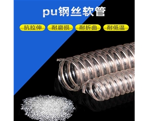 江西镀铜钢丝pu软管
